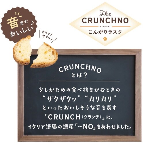 こんがりラスクベーコンチーズ味40g