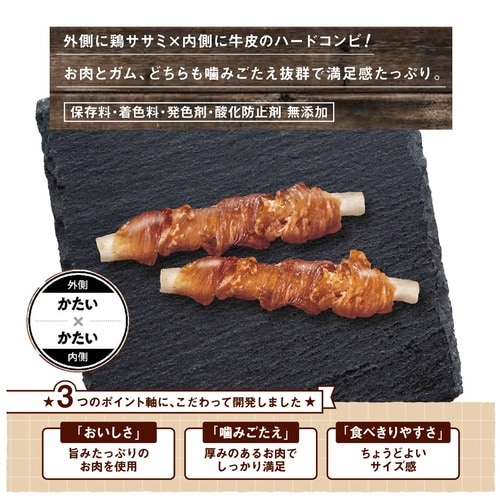 肉巻きハードササミロールガム11本