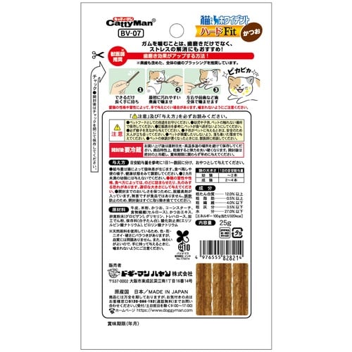 猫WDハードFitかつお25g