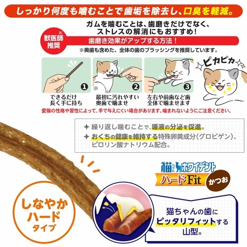 猫WDハードFitかつお25g