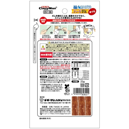 猫WDハードFitまぐろ25g