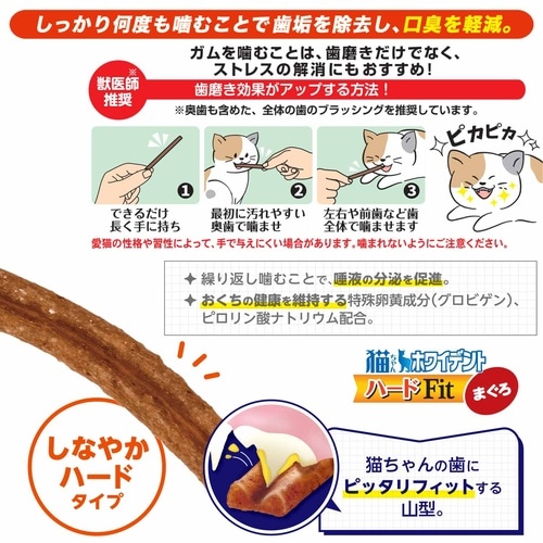 猫WDハードFitまぐろ25g