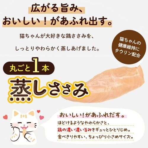 丸ごと蒸しささみ鶏カニWだし1本