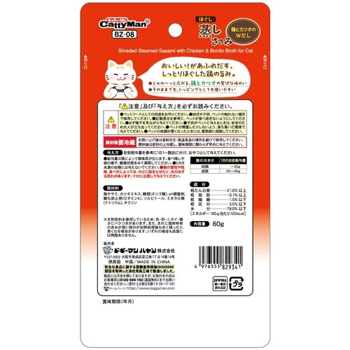 ほぐし蒸しささみ鶏カツオWだし60g