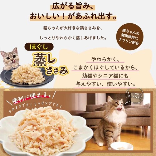 ほぐし蒸しささみ鶏カツオWだし60g