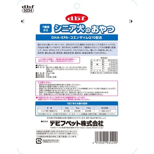 シニア犬おやつDHA・EPA100g