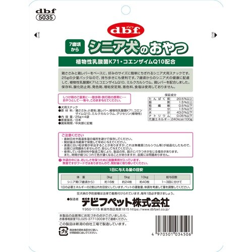 シニア犬おやつ乳酸菌K71100g