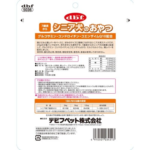 シニア犬おやつグルコサミン100g