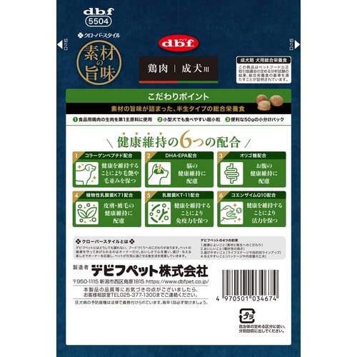CS素材の旨味鶏肉成犬用200g
