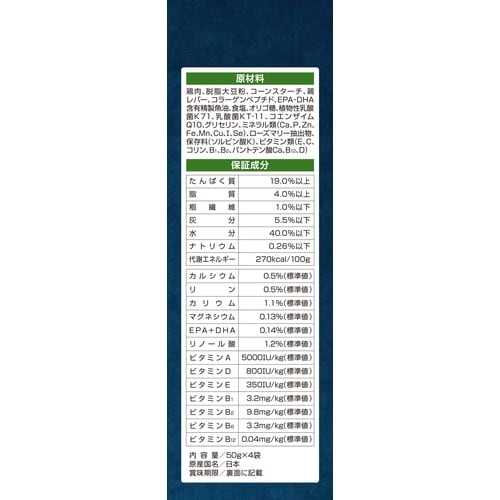 CS素材の旨味鶏肉成犬用200g