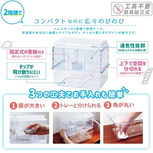 快適クリアなプレイハウス