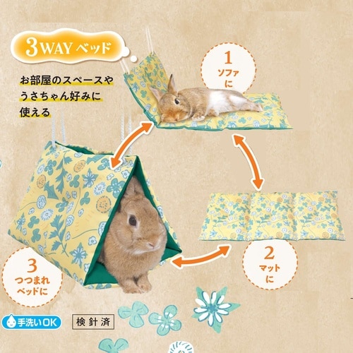 うさちゃんピクニック3WAYベッド