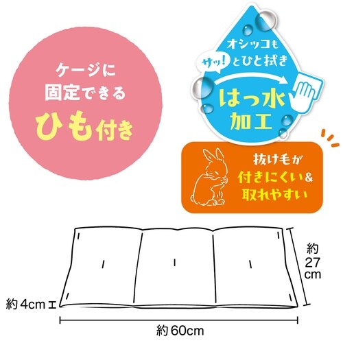 うさちゃんピクニック3WAYベッド