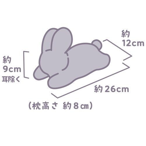 うさぴた枕たち耳ちゃん