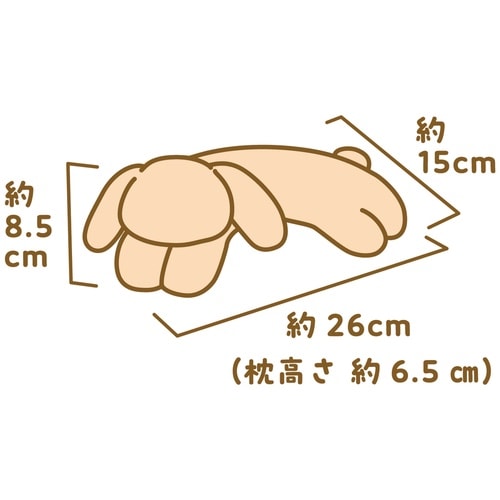 うさぴた枕たれ耳ちゃん