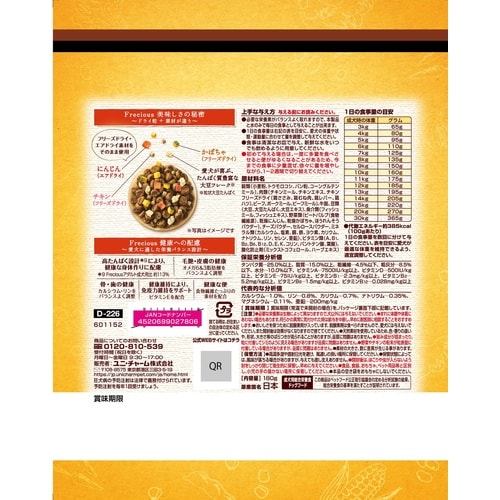 GDF成犬お肉たっぷりC&B中粒180g