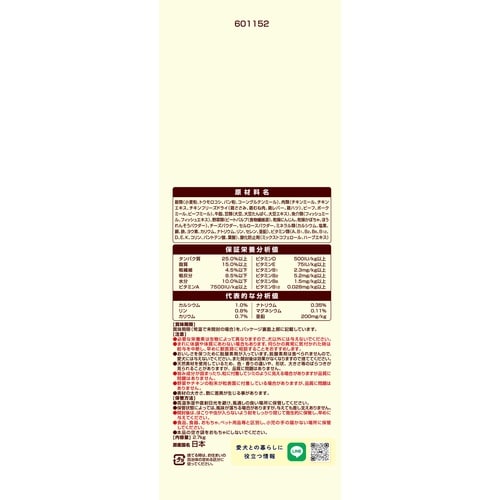 GDF成犬お肉たっぷりC&B中粒2.7kg