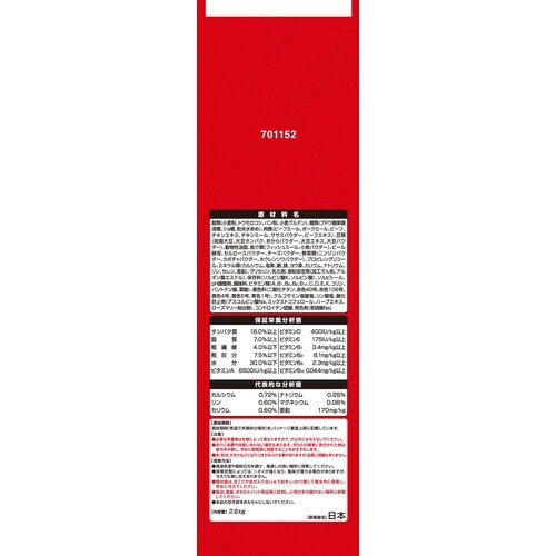 GDふっくら超小粒13歳以上2.8kg