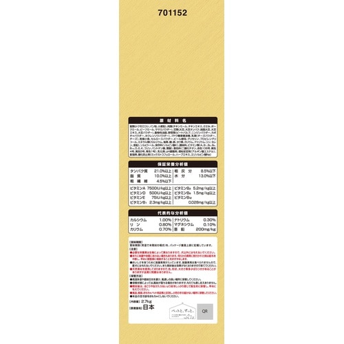 GDカリカリ成犬チーズJP2.7kg