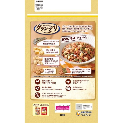 GDカリカリ成犬チーズJP2.7kg