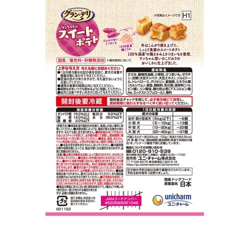 GDおやつスイートポテト70g