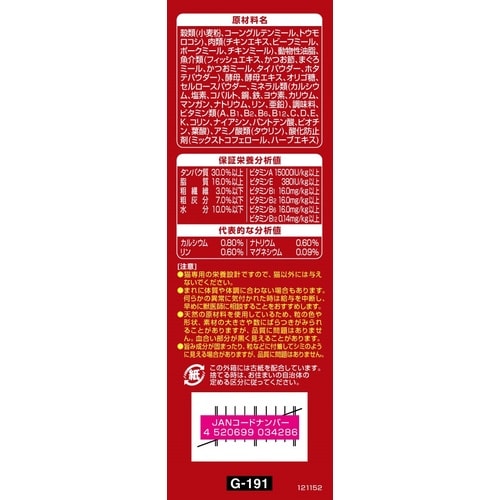 三ツ星しみ旨魚15歳3種まぐろ160g