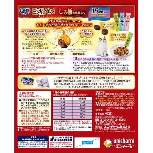 三ツ星しみ旨魚15歳3種まぐろ160g