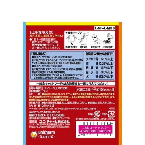 三ツ星Pジュレしらすかにかま笹身35g×8袋