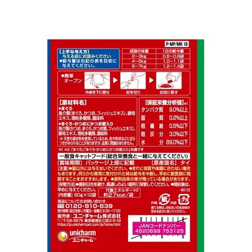 銀スプP鮪&鮪かつおにかつお節60g×12袋