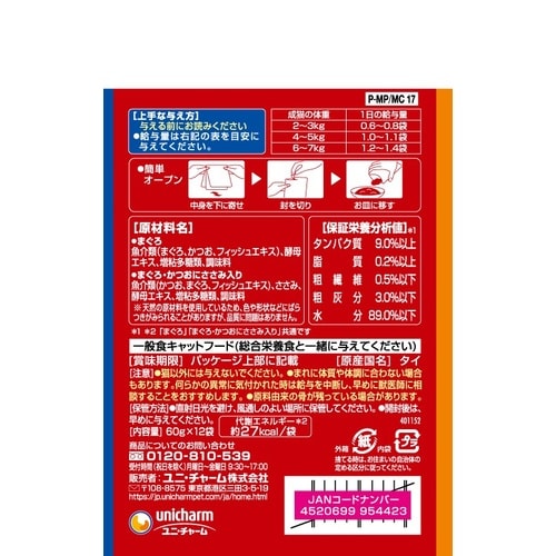 銀スプP鮪&鮪かつおささみ60g×12袋