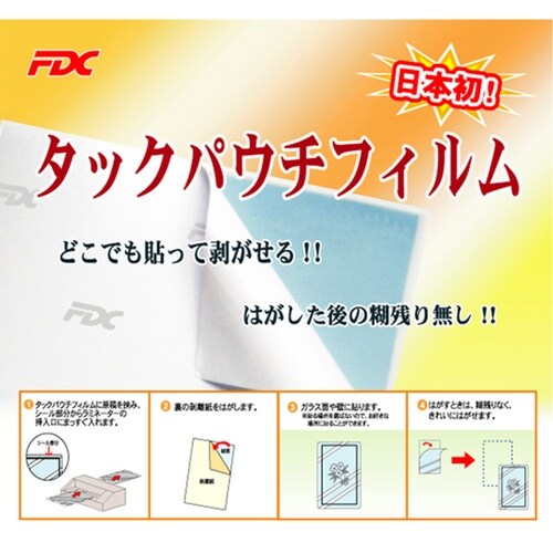 タックパウチフィルム写真−100μ 50枚50冊