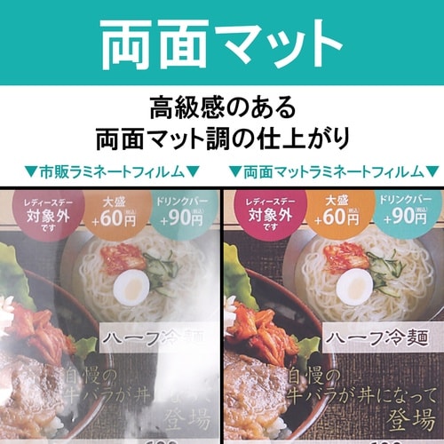 両面マットフィルムB5−100μ 100枚10冊