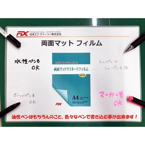 両面マットフィルムB5−100μ 100枚10冊