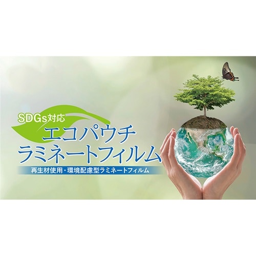 エコラミネートフィルムB5−100μ100枚10冊