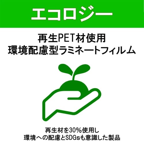 エコラミネートフィルムA4−100μ100枚10冊