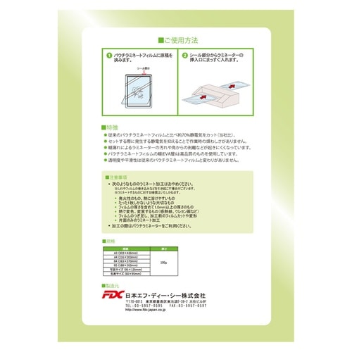 静電防止フィルムA4−100μ 100枚10冊