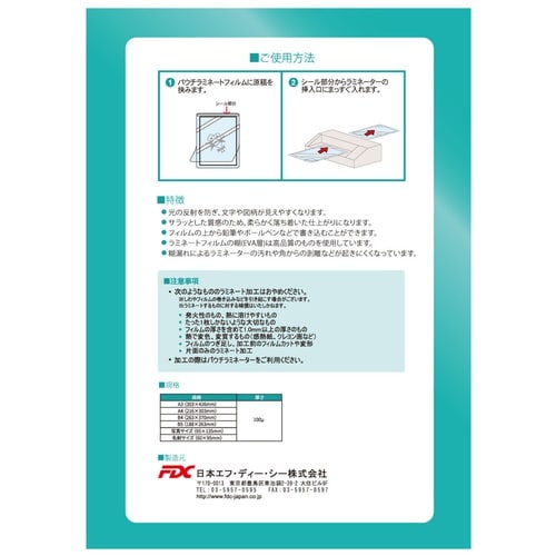 両面マットフィルムB4−100μ 100枚5冊