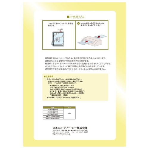 UVカットフィルムB4−100μ 100枚5冊