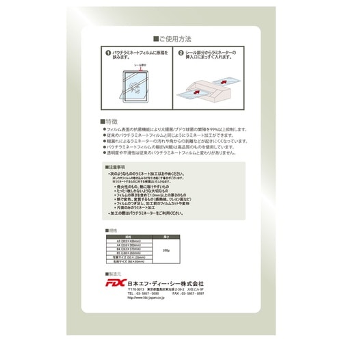 抗菌フィルムA3−100μ 100枚5冊