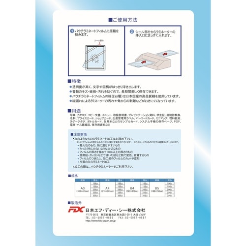 プロ仕様フィルムB4−250μ 50枚5冊