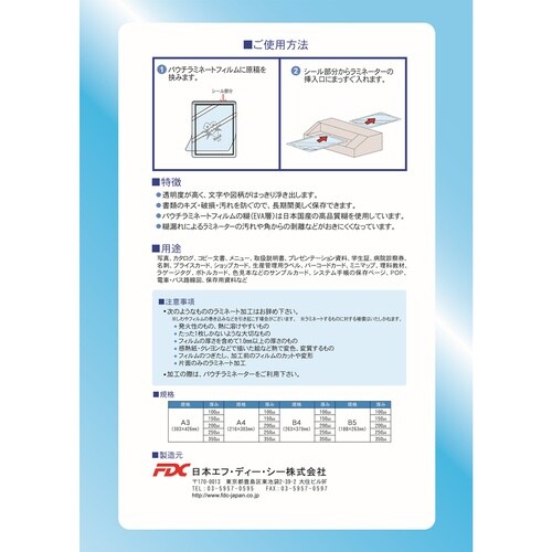 プロ仕様フィルムA3−250μ 50枚5冊