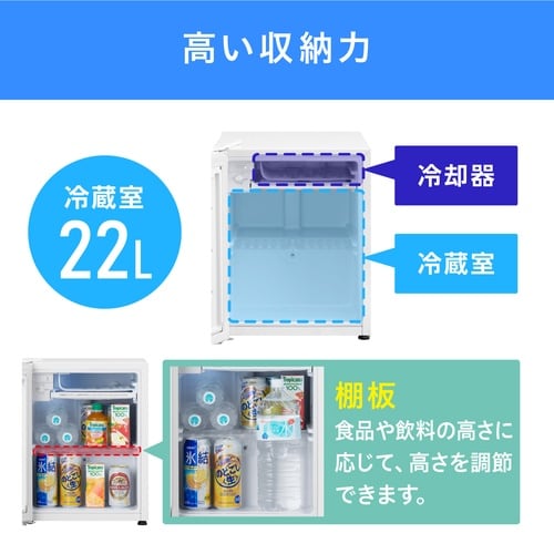 冷蔵庫 22L(左扉) HRSD−2AL ホワイト