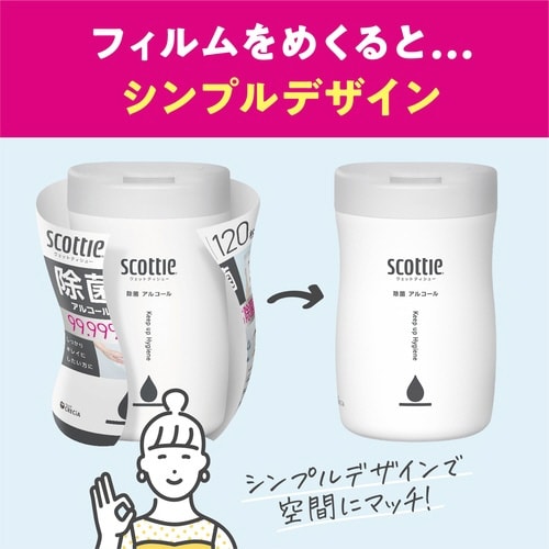 スコッティ ウェット 消毒 アル 本体 80枚