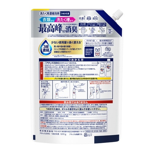 アタックZERO 詰替 1070g×3