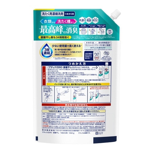 アタックZERO 部屋干し 詰替 1460g×6