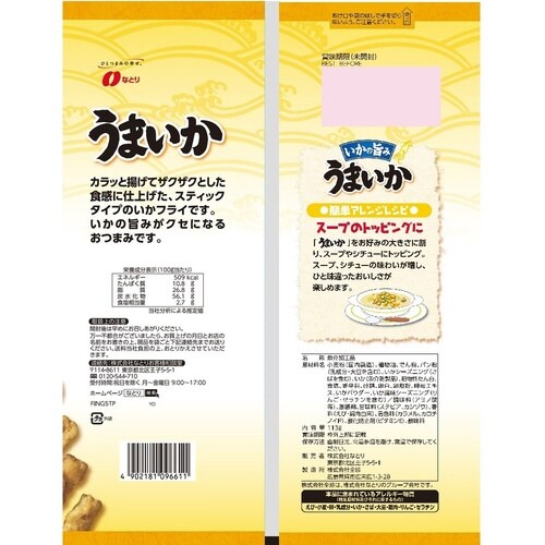 うまいか113g×10