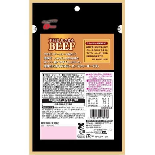 おつまみBEEF厚切ビーフジャーキー37g×5
