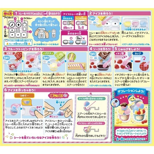 ポッピンクッキン たのしいアイスやさん26g×5