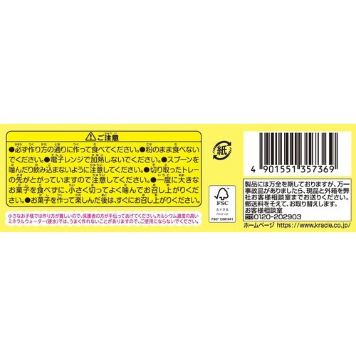 ポッピンクッキン たのしいアイスやさん26g×5