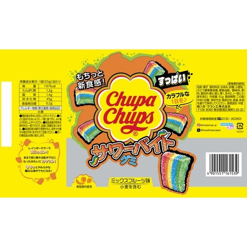 チュッパチャプス サワーバイトグミ55g×10